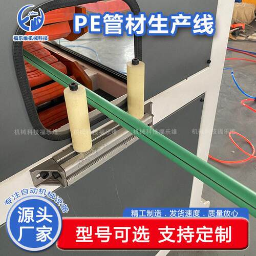 PE速管生产线塑料盘管挤出机输水管生产线波纹管挤出机设备