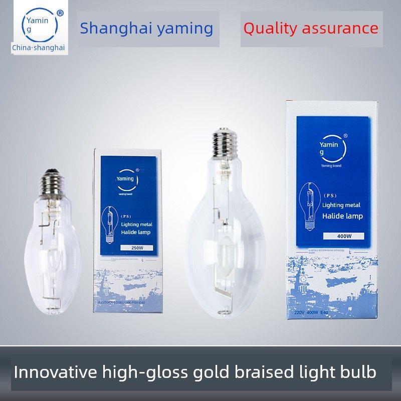 上海亚明球型金属卤化物灯70W/100W/150W250W400W1000W金卤灯灯泡