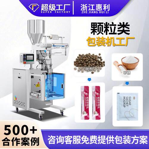 包装机立式定量分装食品白砂糖包装机全自动粉末灌装机