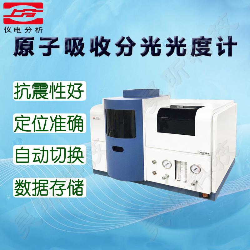 上海仪电分析原子吸收分光光度AA320N Plus仪电上分(原上海精科