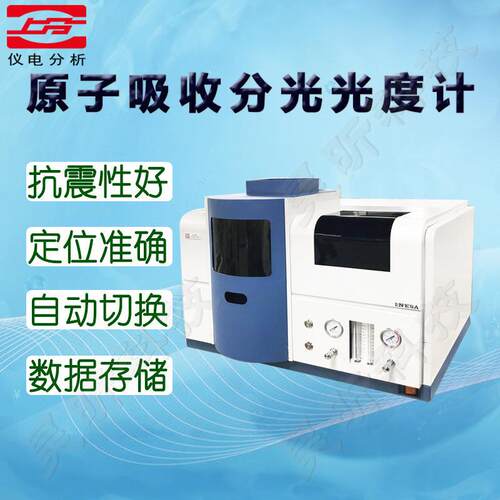 上海仪电分析原子吸收分光光度AA320N Plus仪电上分(原上海精科