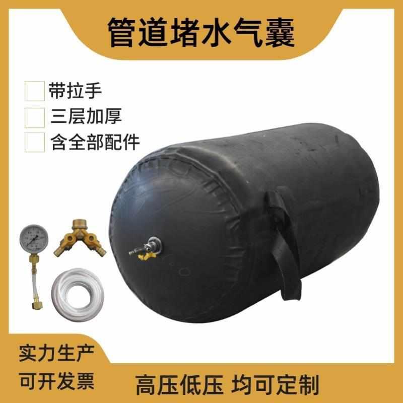 市政污水管道堵水气囊橡胶水堵闭水球胆管道封堵气囊闭水实验气囊