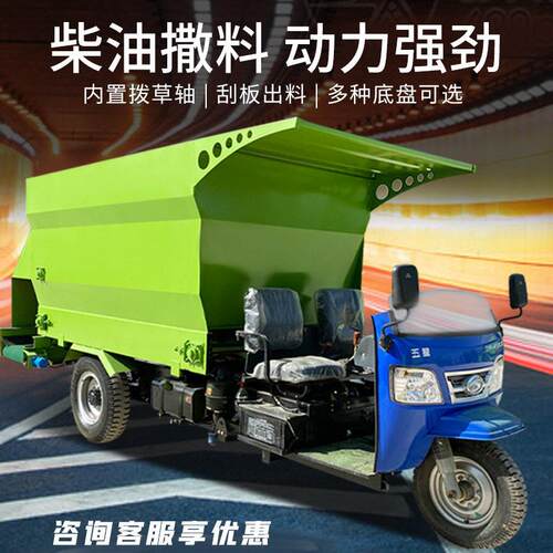 柴油动力拉草喂料车自走式卸草省人工送料车养殖场双面出料撒草车