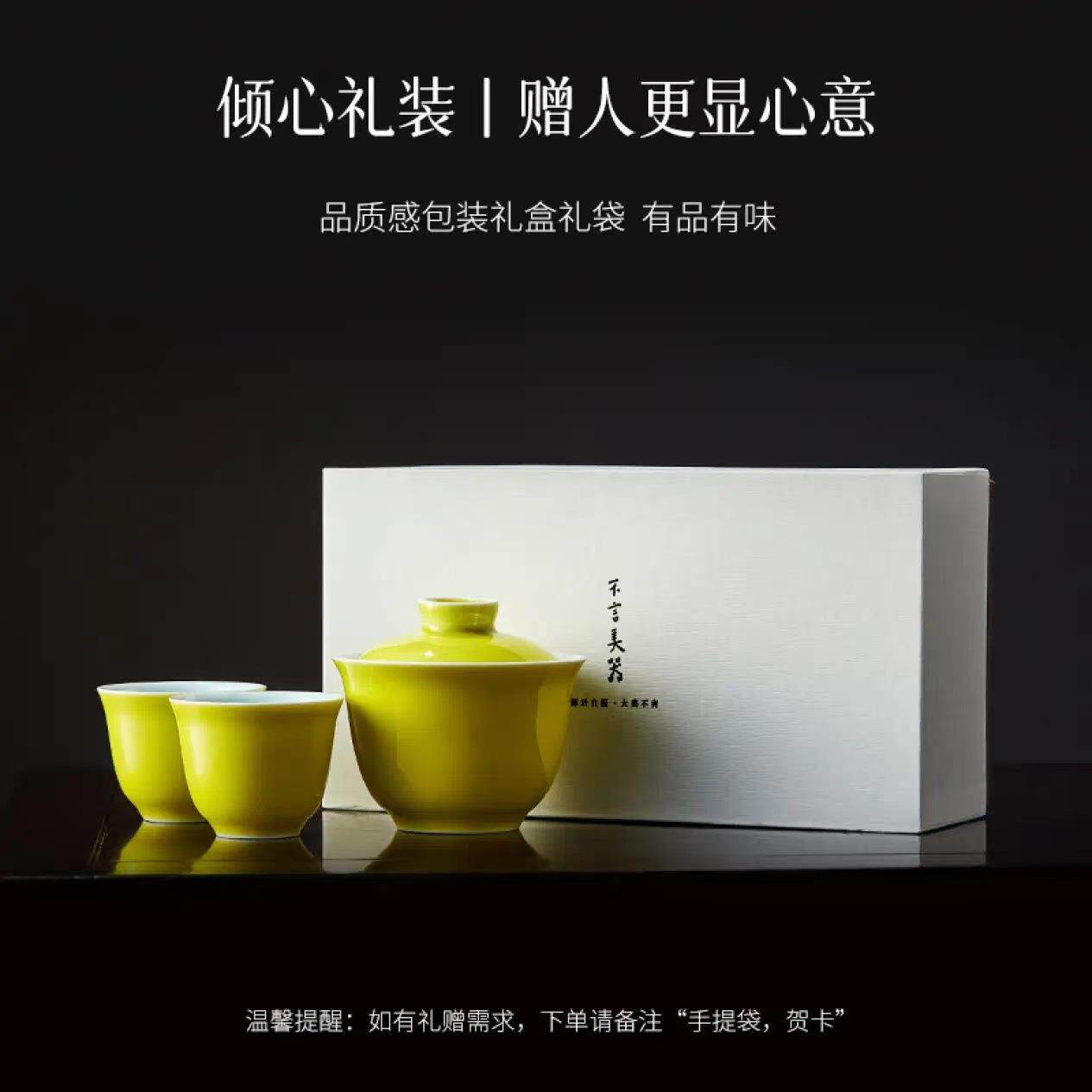 自慢堂不言美器单色釉套组皓月套组分茶器工夫旅行茶具 1盖碗+2杯