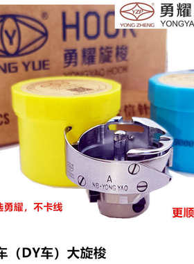 )yzh2梭同步缝a1 车大-梭梭旋机耀dy车-旋67大旋(绗梭76勇-旋
