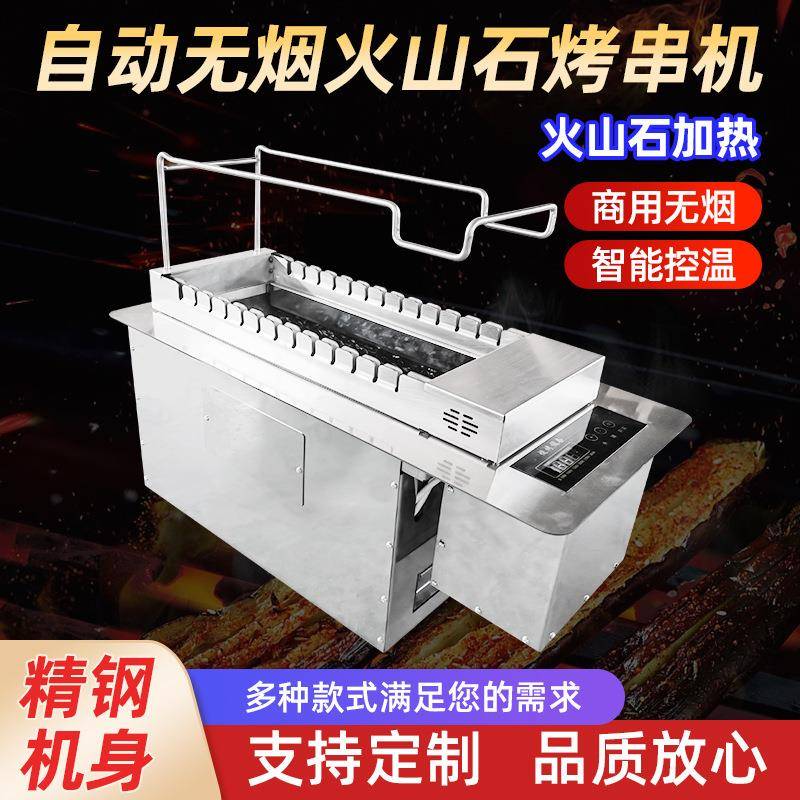 烧烤炉露营一炉多用商用夜市摆摊环保无烟电烤炉多功能户外庭院炉