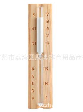 新款直销跨境热销 桑拿房配件沙漏 汗蒸室干蒸室计时器浴室挂壁式