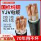 5芯10 国标铜芯YJV电缆线 50平方三相户外电线 线2