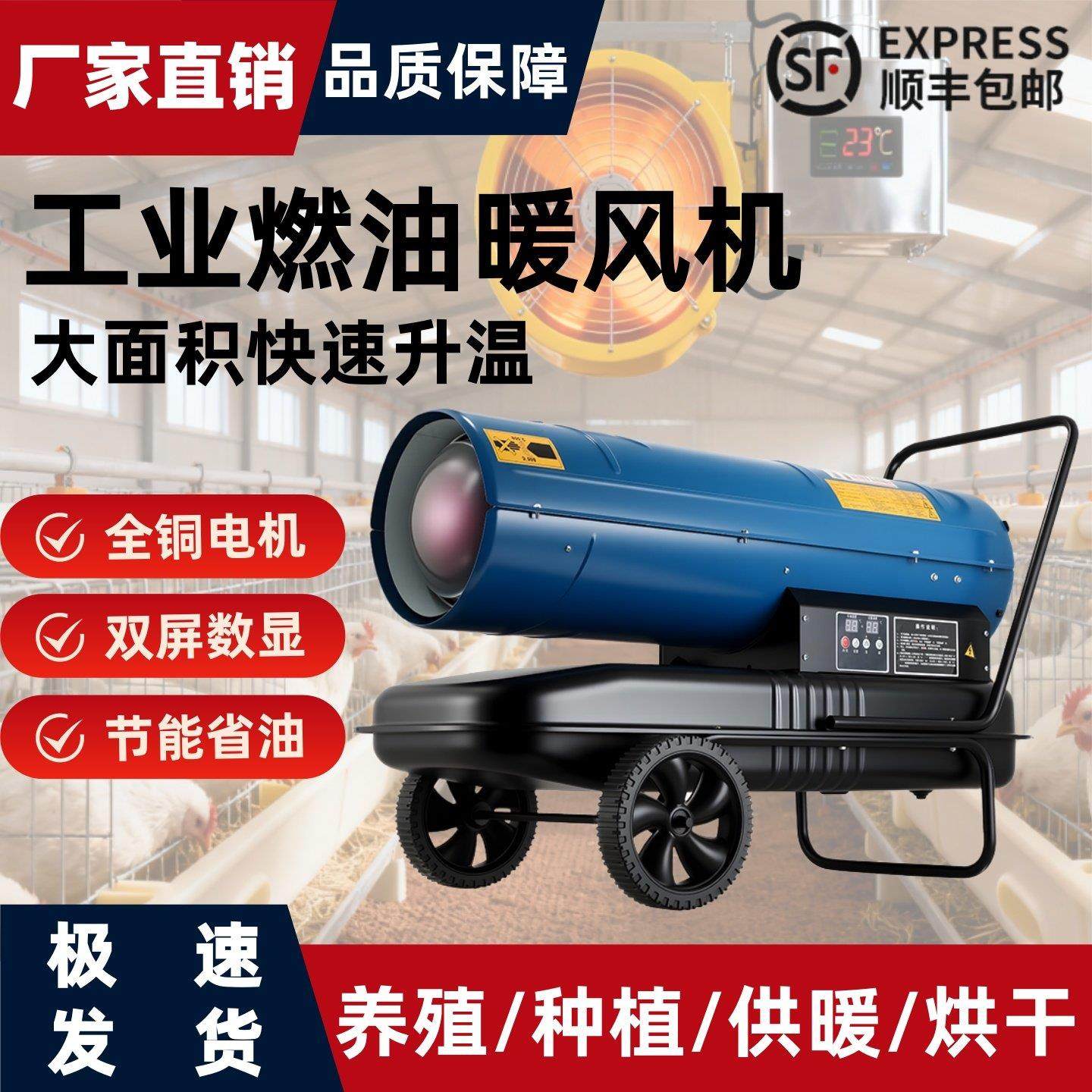 工业燃油暖风机养殖场大棚种植取暖大面积大功率热风机,农机/农具/农膜,农用暖风机/恒温机,淘宝优惠券,粉丝福利购,淘宝优惠卷
