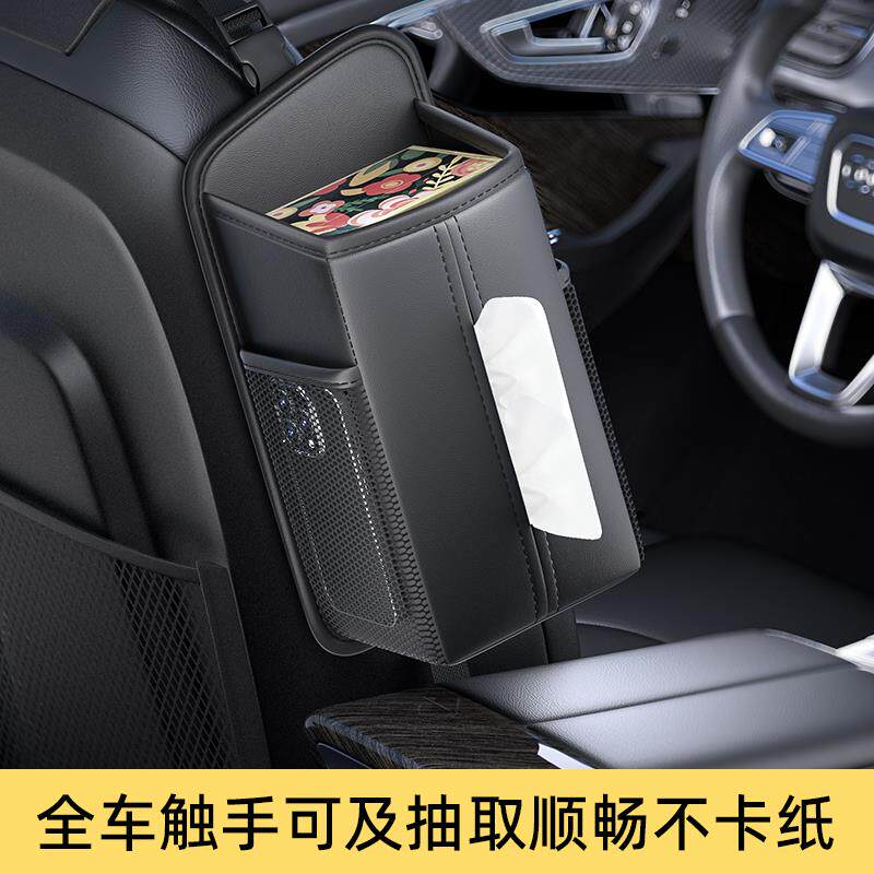 汽车纸巾盒车载座椅侧边储物收纳挂袋多功能车内水杯架水壶固定座