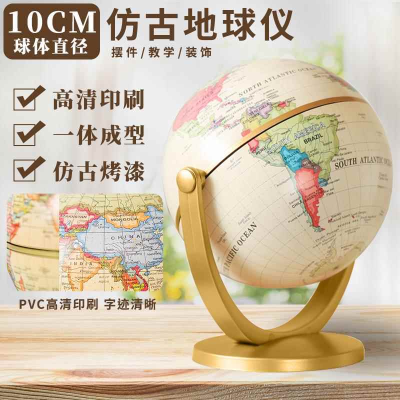 复古地球仪小摆件欧式迷你美式创意书桌书柜软装饰品家居摆设饰品