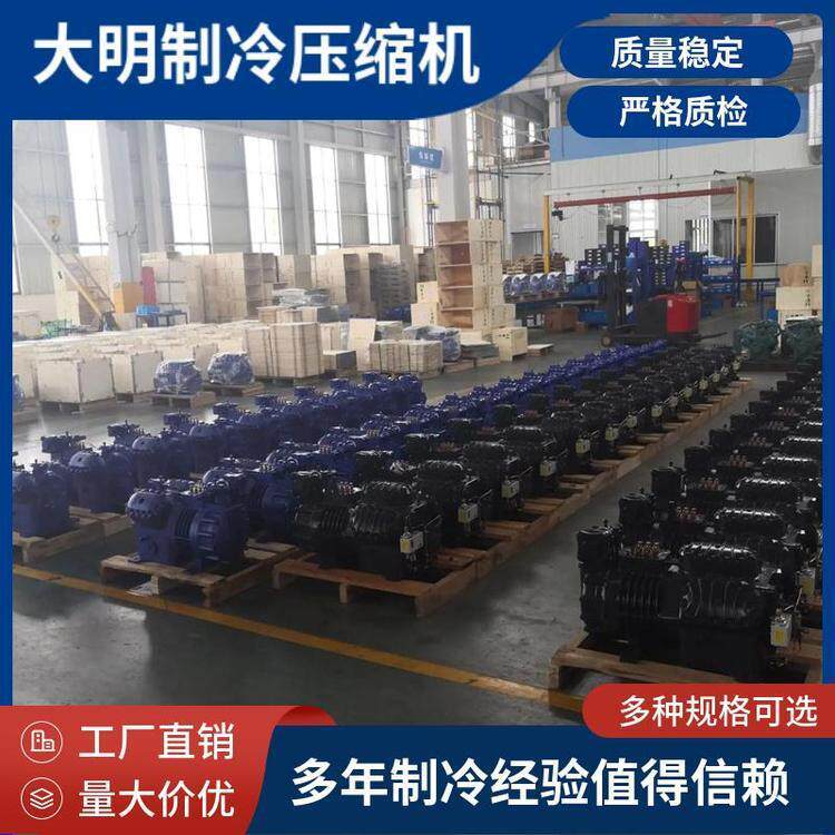 大明制冷压缩机 BFS151 冷库低温机组 15匹冷冻机组 半封闭活塞