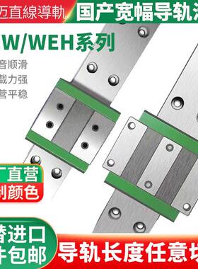 国产上银可替代宽幅直线导轨滑块线滑轨WEW WEH17 21 27 35CA CC