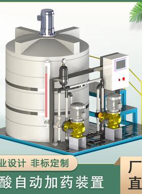 定制盐酸自动加装置阻垢剂加装置熟石灰加系统