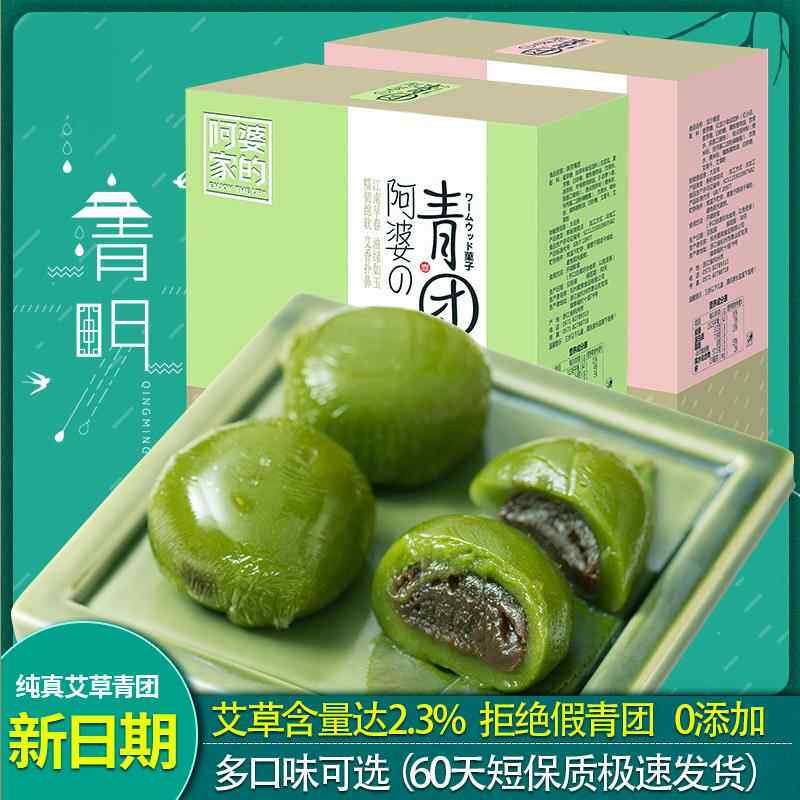 艾草青团子蛋黄肉松豆沙芝麻糯米滋雪媚娘网红零食清明特产糕点心