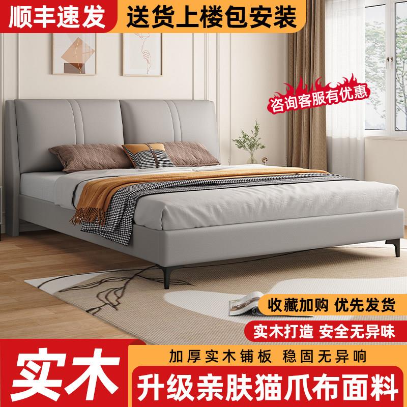 实木床1米8双人床现代简约家用主卧软包大床经济型出租房用单人床