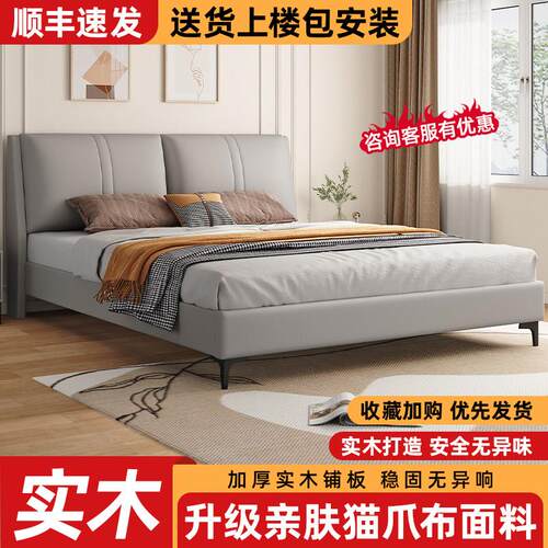 实木床1米8双人床现代简约家用主卧软包大床经济型出租房用单人床