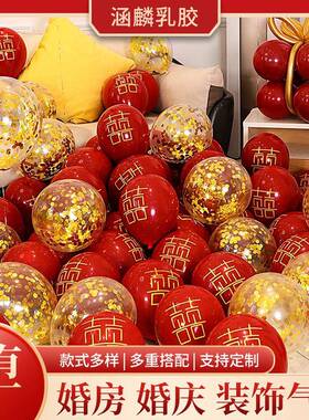 结婚装饰立柱气球套装大全红色婚房婚礼订婚房间布置婚庆场景用品