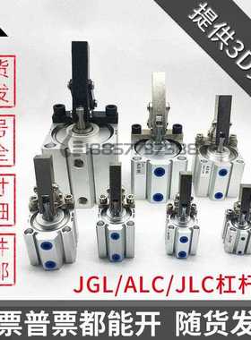 气动杠杆缸ALC-JGL-25-32-40-50-63-80-100-CALC模具夹具摇臂气缸