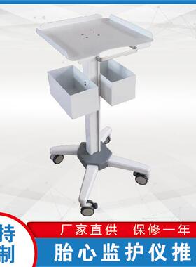 胎心监护仪推车万能监护仪台车监护仪手推车理邦F6F2厂家供应