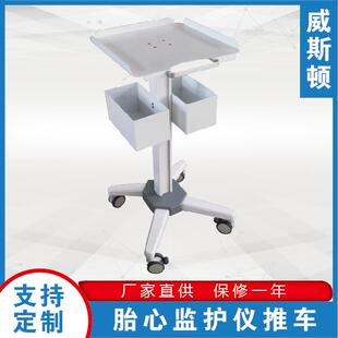 胎心监护仪推车万能监护仪台车监护仪手推车理邦F6F2厂家供应