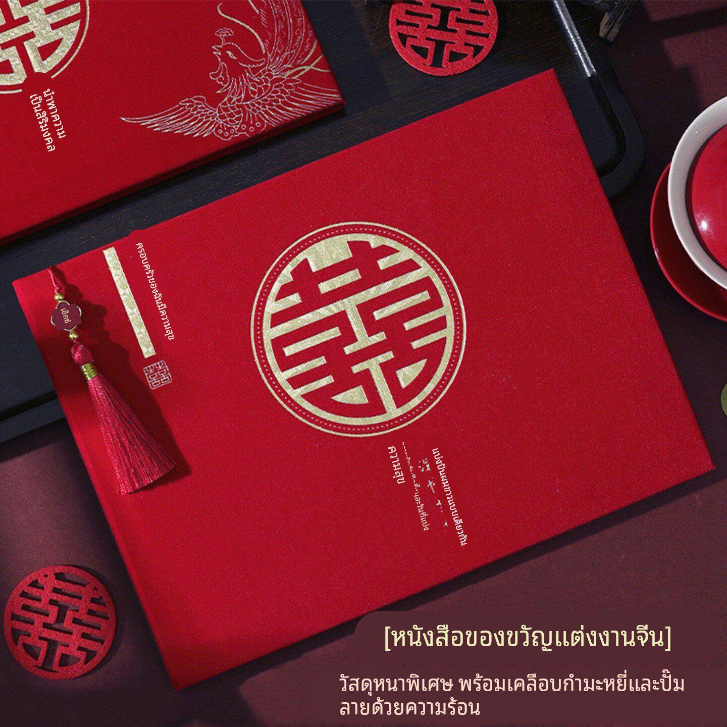 中式喜事高级结婚嘉宾人情收礼记账签到本绒面大号加厚礼金簿