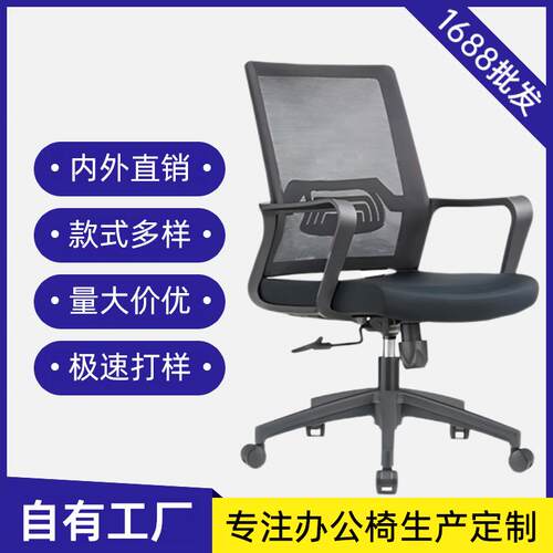 办公椅久坐不累电脑椅人工力学弓形椅麻将椅宿舍椅老板椅舒适