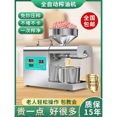 榨油机家用小型全自动多功能商用油渣花生新型炸油机器智能压油机