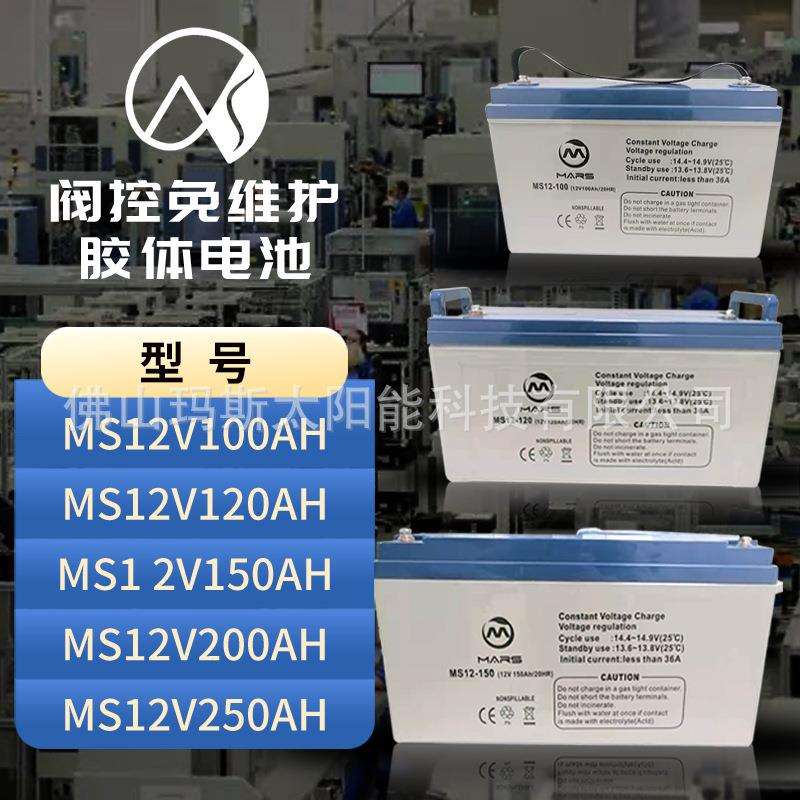 太阳能胶体储能蓄电池12V120AH 离网系统路灯用使用寿命5-6年