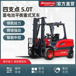 5吨电动叉车小型座驾式 卸搬运电动叉车 液压升降堆高车5吨新能源装