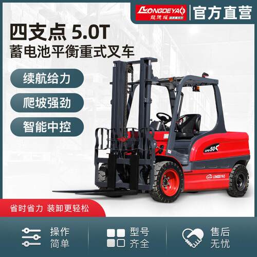 5吨电动叉车小型座驾式液压升降堆高车5吨新能源装卸搬运电动叉车