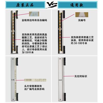 适用N斑马GK88GK888T/T8T/TT//C打印机头ZD888LP2844原D装罗姆T热