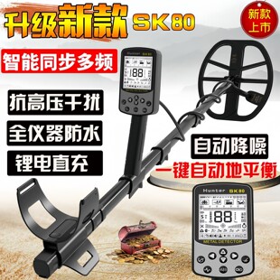 金属探测器高精度探测仪地下寻宝器手持式户外黄金金银铜探宝仪器