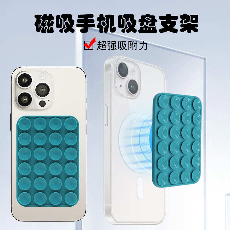 方形热销手机磁24移动可支架便携吸盘跨境粒硅胶支架吸防滑手机