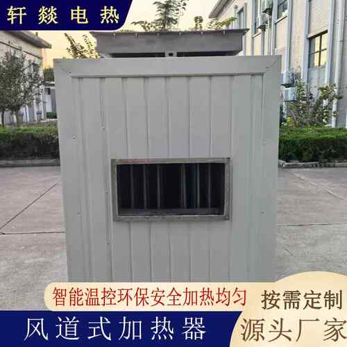 风道烘加热器矿用井口除房暖风冰机TQX烟气加热烤漆房干空气加热