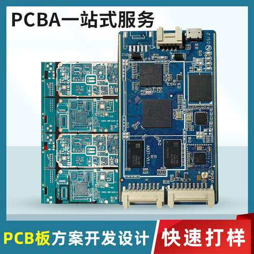 各类工业控板pcba方案设计与开发 生产与制作 一站式服务商