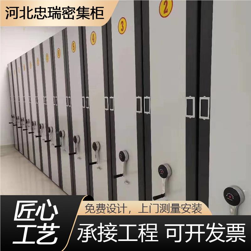 密集架档案密集柜档电动智能手室摇式移动凭案柜资料证病历-档案