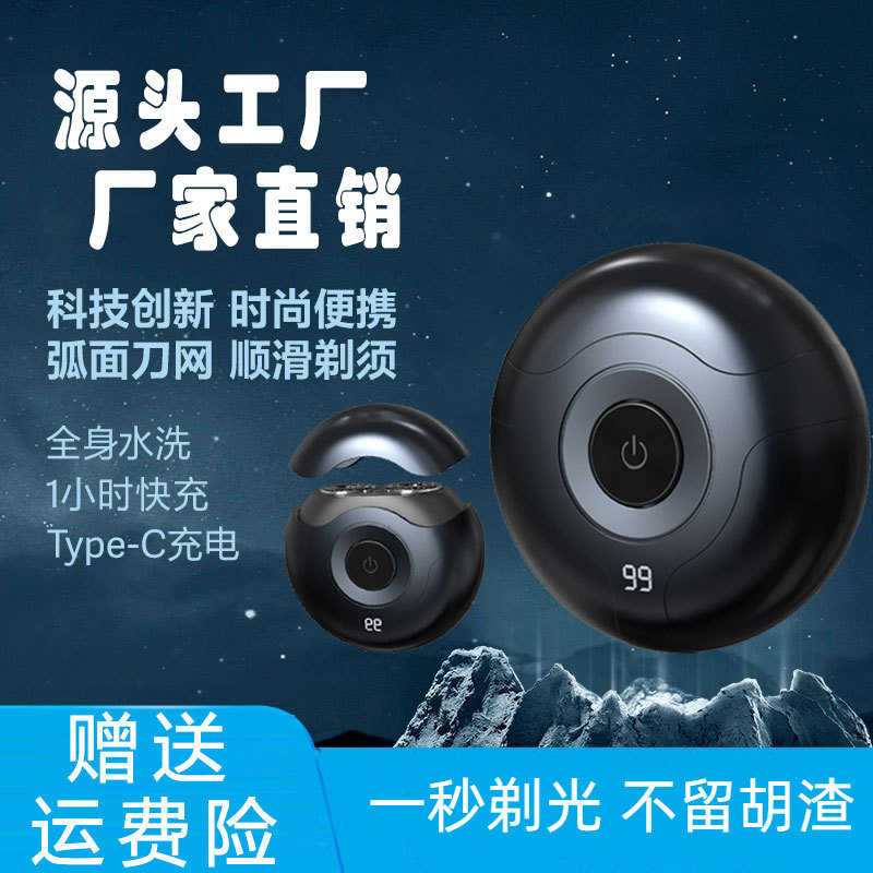 电动剃须刀剃须刀新款剃须刀跨境防水批发飞碟小巧便携迷你剃须刀