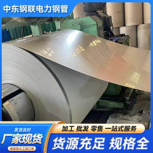 316L不锈钢卷304镜面拉丝不锈钢板建筑装饰不锈钢卷超软拉伸可切