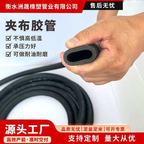 现货夹布胶管黑色输水耐油耐磨蒸汽大口径低压橡液压管液压油管