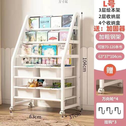 儿见详情宝童书带架家用置物架落地绘架移动轮宝本玩具收纳架阅读