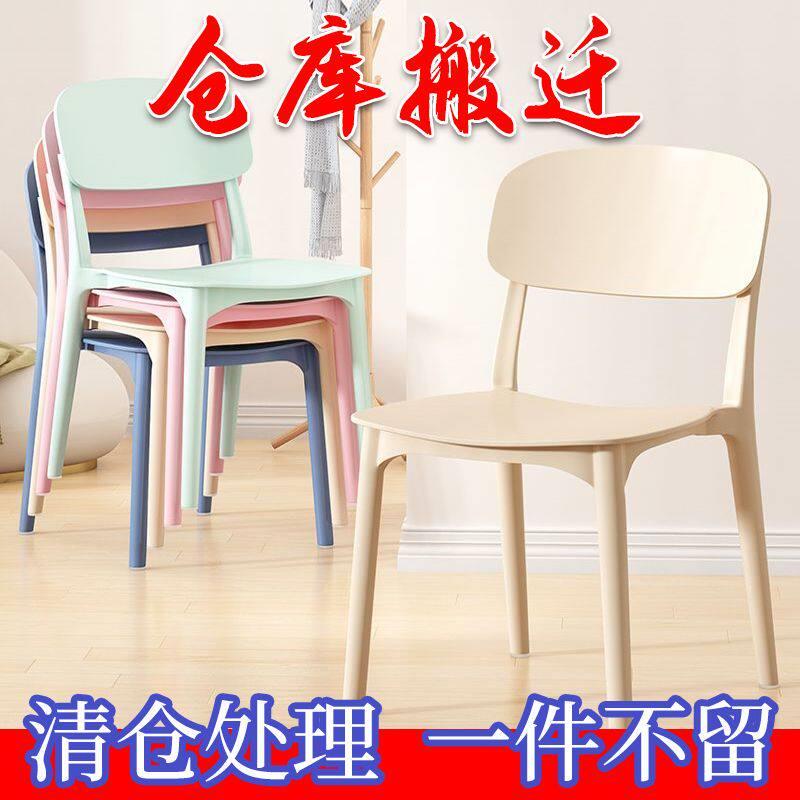 塑料椅子家用加厚餐厅餐桌餐椅舒服久坐商用藤编简约凳子靠背藤椅