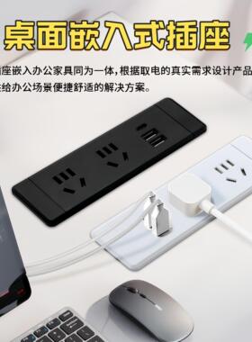 桌面嵌入式插座办公桌台面流水线 线排延长线 线多功能插排电源US