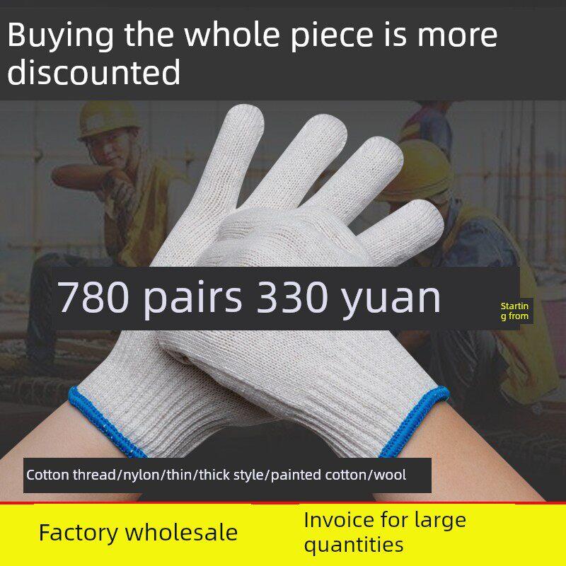 采购产品线手套,劳动保护手套,棉线工作现场工作保护,汽车修理