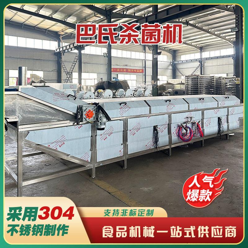 袋装食品巴氏杀菌线全自动软包装袋巴氏杀菌机巴氏低温灭菌设备