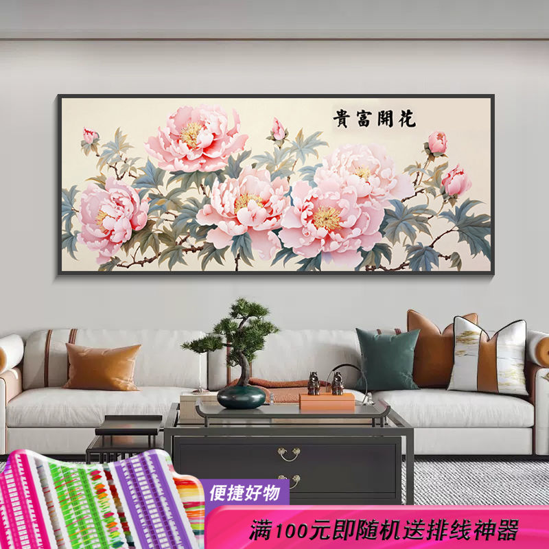 花开富贵满绣花卉E款十字绣2023新款全绣客厅大气手工制作线绣画