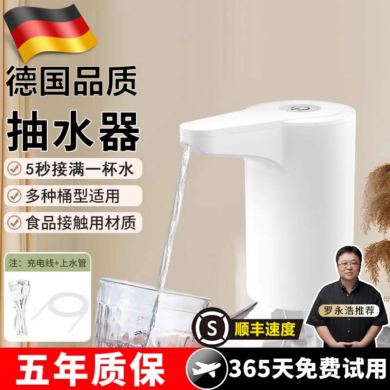 桶装水抽水器饮水器电动纯净水桶自动上水器大桶压水器取水泵充电