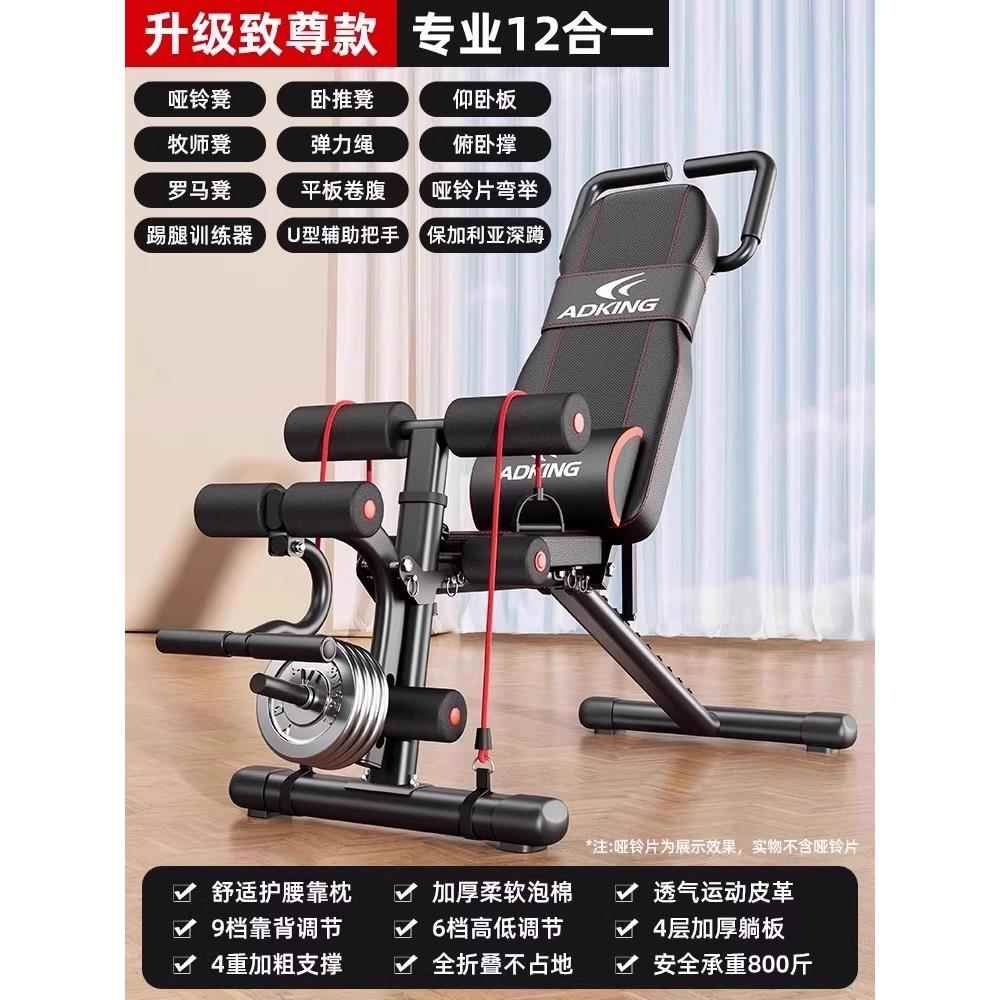 高档哑铃凳家坐用多功能仰卧起辅器健身器材士锻助炼运动男飞鸟卧