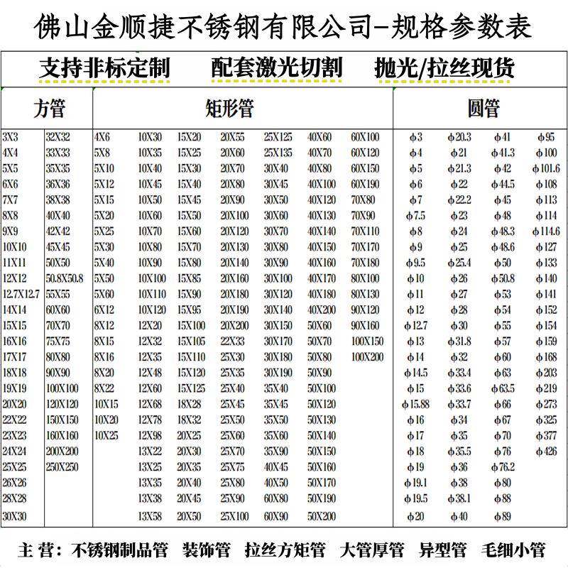 机械制造用304 316L不锈钢空心方管 佛山市JSJ金顺捷供应