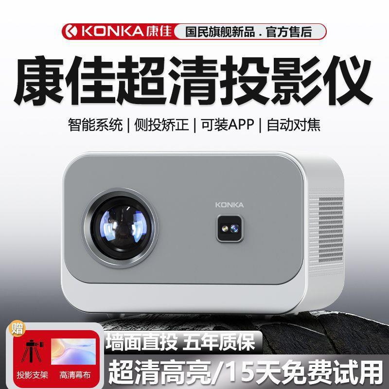 新仪投影家用高清手超清677卧投影仪